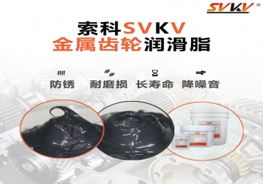 什么叫做金屬齒輪用潤滑脂，主要用在哪些地方？