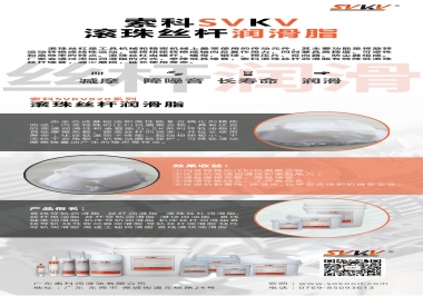  如何選擇滾珠絲桿潤(rùn)滑脂，索科為您解答
